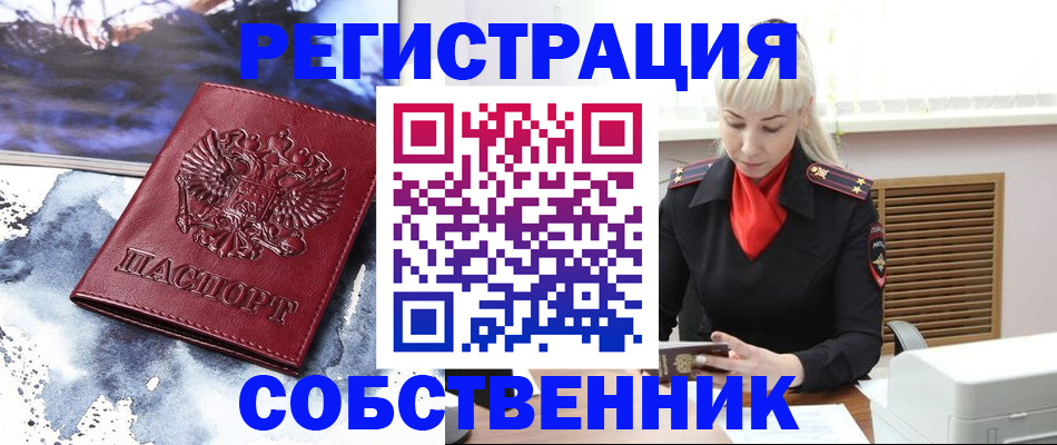 временная регистрация госуслуги в Пролетарске