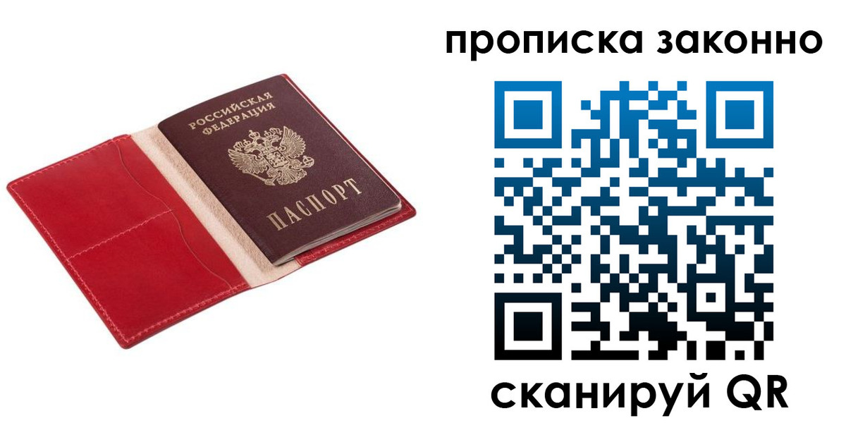 прописка гарантия в Пролетарске
