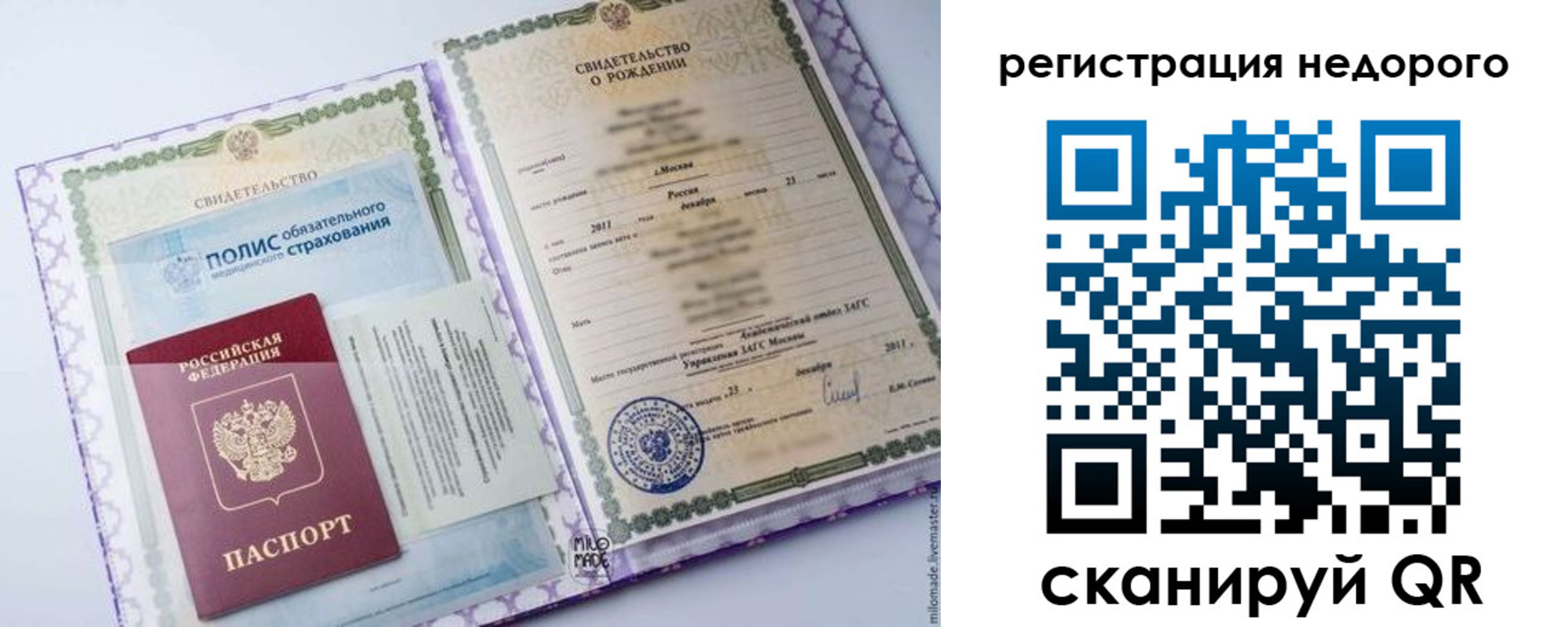 прописка паспорт в Пролетарске