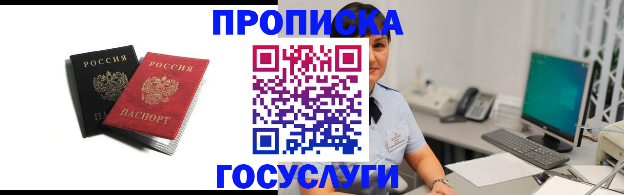 временная регистрация поиск в Пролетарске