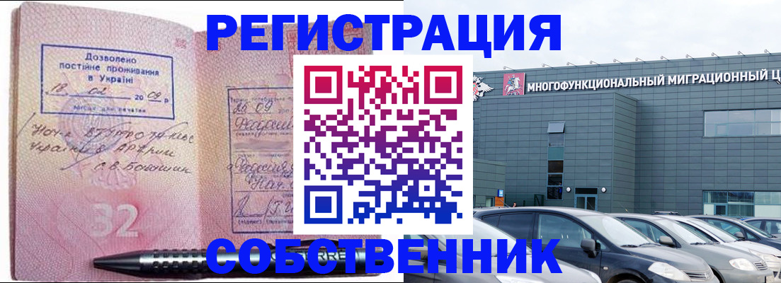 найти адрес прописки в Пролетарске