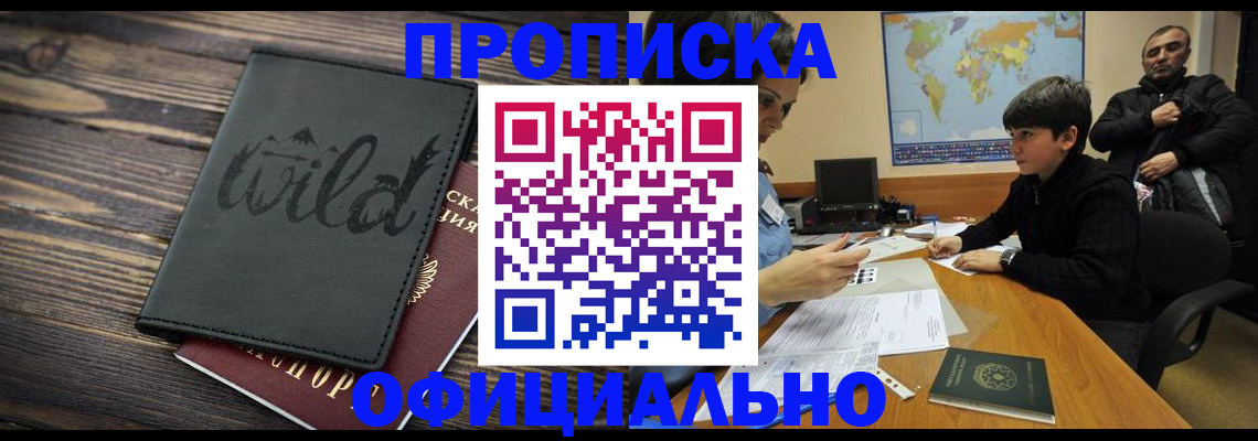 временная регистрация недорого в Пролетарске